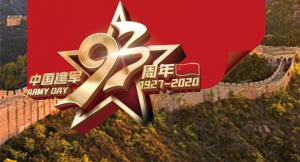 謝謝你，守護(hù)我們的人民子弟兵！