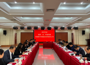 國家、省、市發(fā)改委走進新天地，助力民營房企發(fā)展